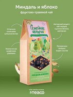 Чай черный фруктово-травяной Миндаль и яблоко, 80г.
