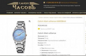 Часы оригинал Calvin Klein покупались в Америке