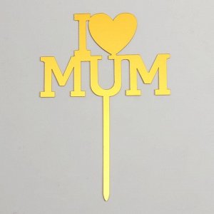 СИМА-ЛЕНД Топпер «Я люблю маму», цвет золото