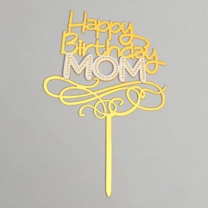 Топпер «С днём рождения, мама»