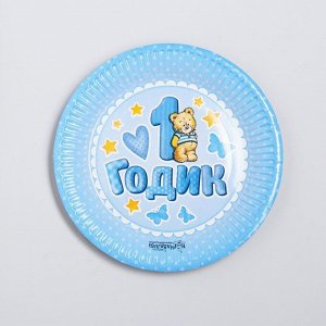Тарелка бумажная «1 годик», 18 см, цвет голубой