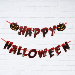 Гирлянда на ленте ""Happy Halloween"", кровавая тыква, 250 см. Хэллоуин