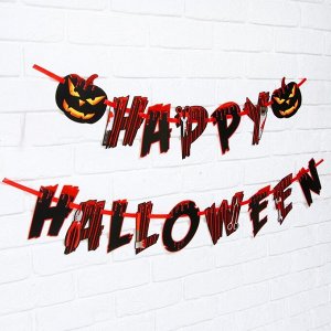 Гирлянда на ленте ""Happy Halloween"", кровавая тыква, 250 см. Хэллоуин