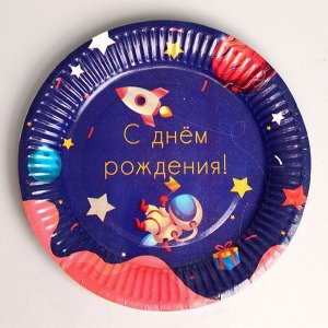 Тарелка бумажная «С Днём Рождения», космос, набор 6 шт, 18 см