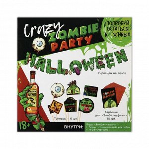 Набор для проведения Хэллоуина «Crazy zomby party», 19 предметов