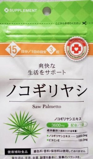 Плоды карликовой пальмы Supplement Saw palmetto для мужчин, 15 дней