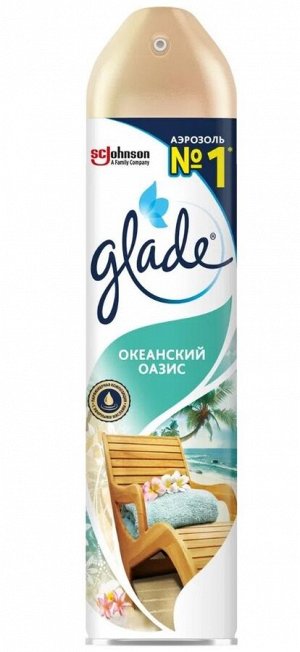 Освежитель воздуха Glade Океанский оазис, 300 мл