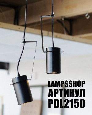 Lampsshop Подвес Stylish loft