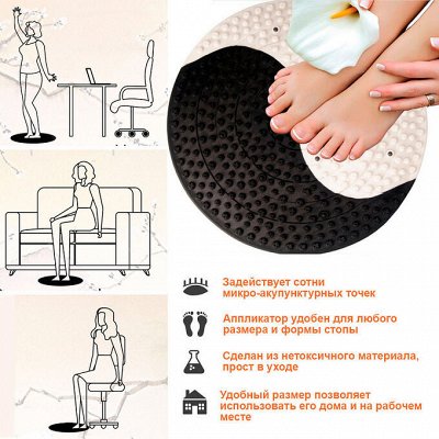 04 Аппликатор аккупунктурный Инь Янь