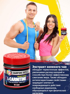 L-Carnitine Weight Control (90 caps)