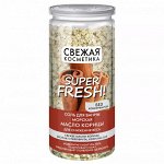 ФК Соль &quot;СВЕЖАЯ КОСМЕТИКА&quot; МАСЛО КОРИЦЫ (для снижения веса) 480г