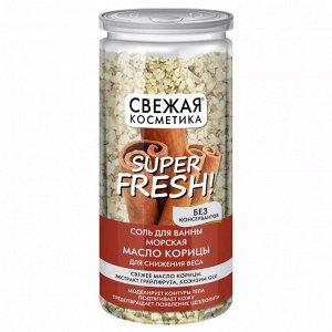 ФК Соль "СВЕЖАЯ КОСМЕТИКА" МАСЛО КОРИЦЫ (для снижения веса) 480г