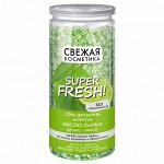 ФК Соль &quot;СВЕЖАЯ КОСМЕТИКА&quot; МАСЛО ЛАЙМА (детокс-эффект) 480г