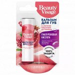 ФК Бальзам для губ &quot;BEAUTY  VISAGE&quot; ЛЕГКИЙ КРАСНЫЙ ОТТЕНОК