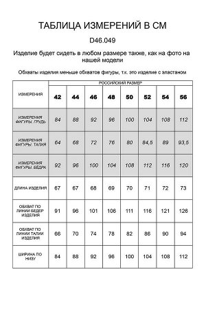 Юбка на рибане из эластичного футера двухнитки