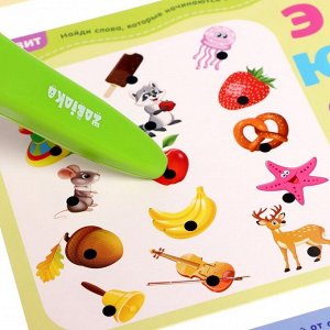Обучающая игрушка «Интерактивная ручка», свет, звук
