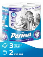 Полотенца бумажные 3-х слойные PERINA 2шт