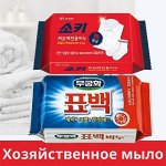 Корейская косметика🍁 Популярное мыло для стирки
