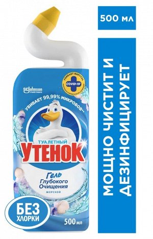 Чистящее средство для унитаза Туалетный Утенок "Морской", 500 мл