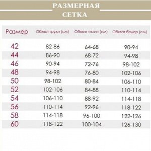 Размерная сетка