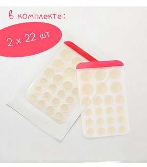 Патчи от прыщей Elizavecca Blemish Spot Patch, 44шт в 1 пачке