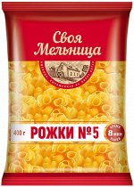 Макароны Своя Мельница рожки №5 400г