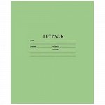 Тетрадь  24л линия ЗЕЛЕНАЯ (023532) Хатбер {Россия}