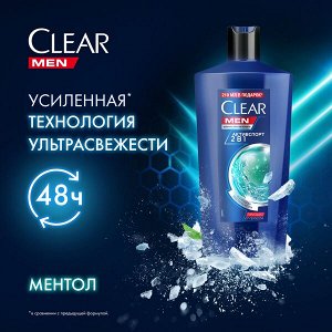 NEW ! Clear MEN 2в1 шампунь и бальзам-ополаскиватель Активспорт против перхоти для мужчин, с цинком 610 мл