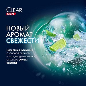 Clear MEN 2в1 шампунь и бальзам-ополаскиватель Активспорт против перхоти для мужчин, с цинком 200 мл