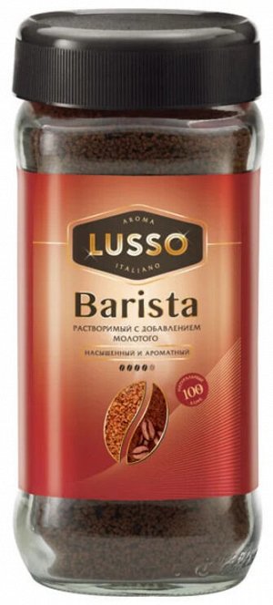 Кофе растворимый LUSSO 95г стекл. банка