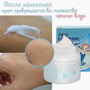 Увлажняющий крем для лица Elizavecca Aqua Hyaluronic Acid Water Drop Cream, 50мл