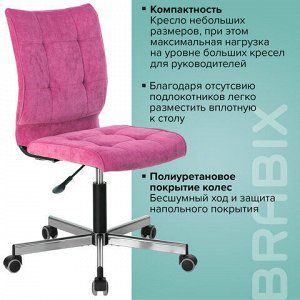 Кресло BRABIX "Stream MG-314", без подлокотников, пятилучие серебристое, ткань, малиновое, 532394, MG-314_532394