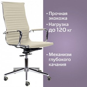 Кресло офисное BRABIX PREMIUM "Intense EX-531", экокожа, хром, бежевое, 532541