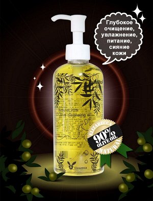 Гидрофильное масло для умывания с содержанием оливкового масла 90% Elizavecca Natural 90% Olive Cleansing Oil, 300мл