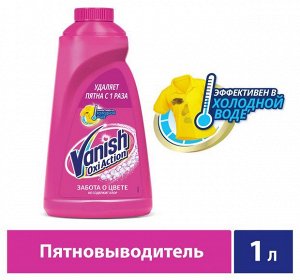 Ваниш Vanish Пятновыводитель для тканей  Oxi Action жидкий, 1 л