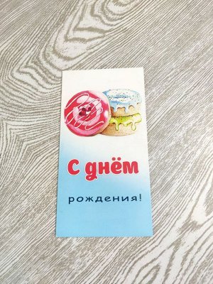 Конверт подарочный для денег