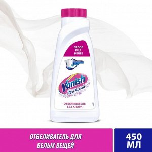 Ваниш Vanish Oxi Action «Кристальная белизна» Пятновыводитель + Отбеливатель для тканей (жидкий), 450 мл