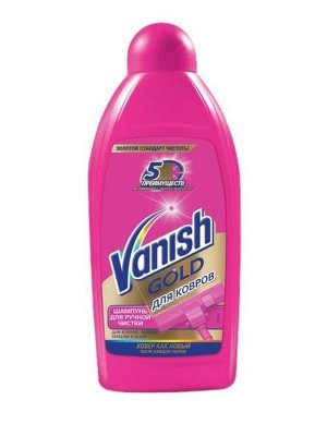Ваниш Шампунь для ручной чистки ковров "Vanish", 450 мл
