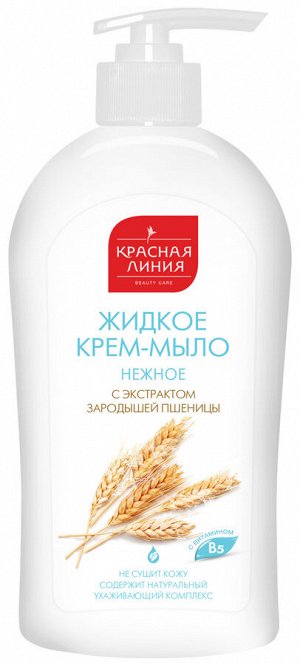 КРАСНАЯ ЛИНИЯ  Мыло жидкое  520мл "Нежное"