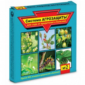 Система АГРОЗАЩИТЫ №2 "Лето, период вегетации" (кортлис+дискор) для сада от вредителей и болезней