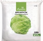 Нов-Агро, Удобрение специализированное Агровита подкормка для капусты, 100 гр