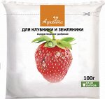 Агровита 100 гр клубника и земляника Нов-Агро, водорастворимое удобрение для клубники и земляники