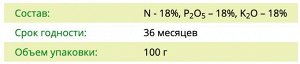 Агровита 100гр клубника и земляника НА 1/50