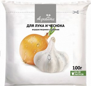 Нов-Агро, Удобрение специализированное Агровита подкормка для лука, чеснока, 100 гр