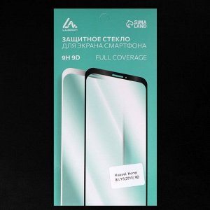 Защитное стекло 9D LuazON для Honor 8A/Y6 (2019), полный клей, 0.33 мм, 9Н, черное