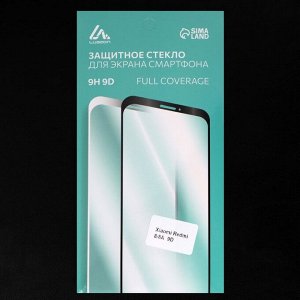 Защитное стекло 9D LuazON для Xiaomi Redmi 8/8A, полный клей, 0.33 мм, 9Н, черное