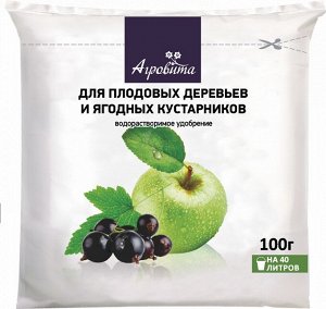 УД Агровита 100гр плодово-ягодные НА 1/50