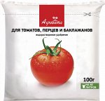 Нов-Агро, Удобрение специализированное Агровита для томатов, баклажанов, перец, 100 гр
