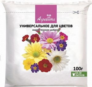 УД Агровита 100гр цветы НА 1/50