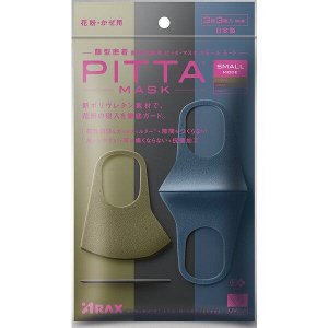 Многоразовая защитная маска  3 шт  PITTA MASK SMALL  MODE (хаки,серый, нави)